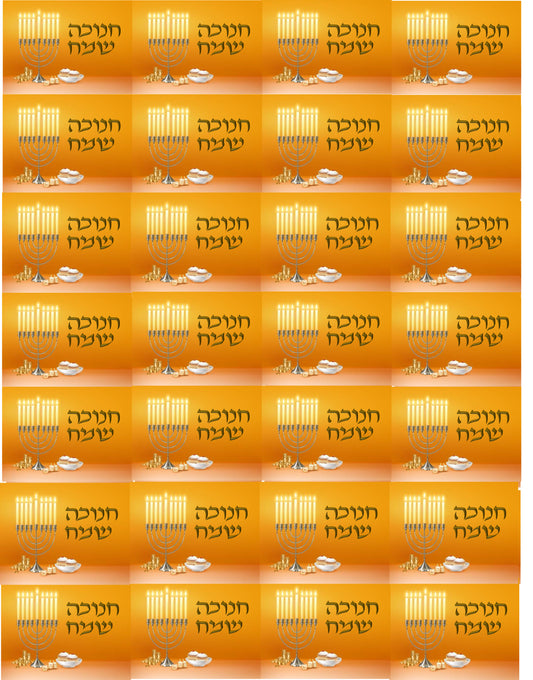 Chanuka Stickers 2 Sheets