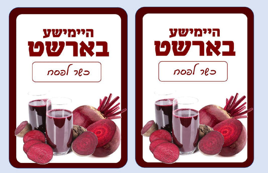 Borscht Sickers