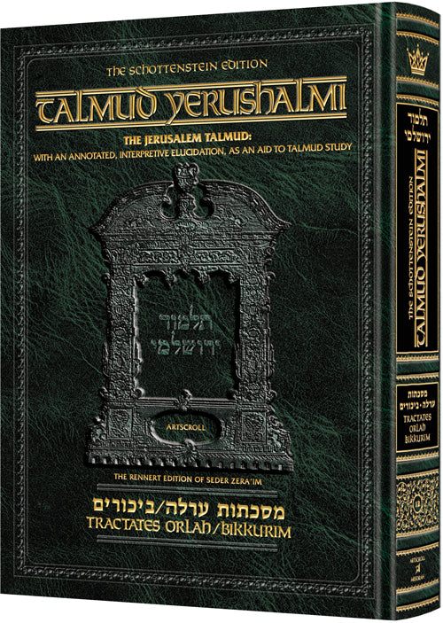 Daf Yomi Yerushalmi Orlah / Bikkurim