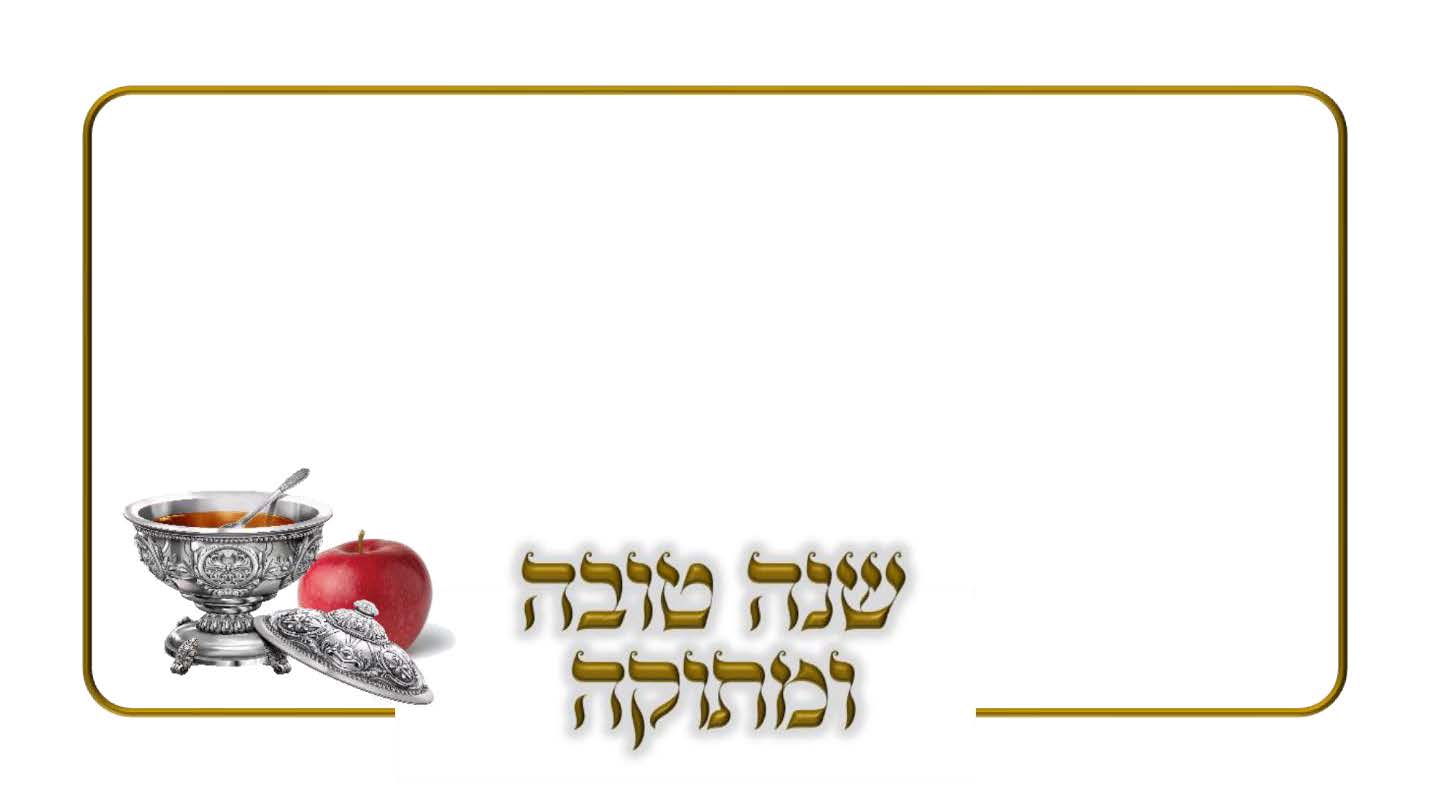 8 shana Tova Envelopes