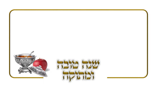 8 shana Tova Envelopes