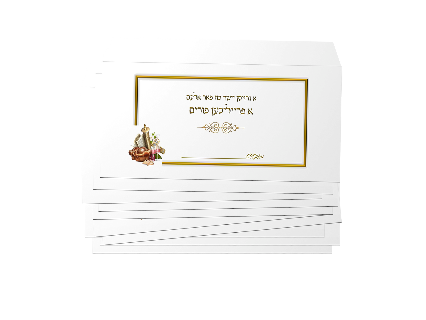 Purim Tip Envelope 10 Pack Yiddish