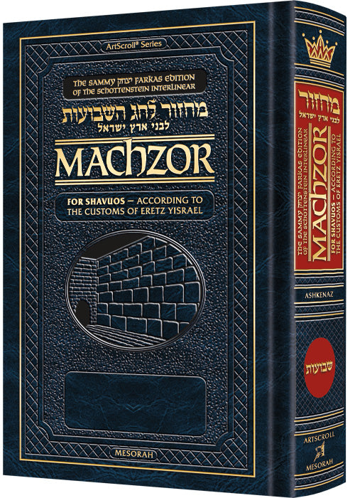 Interlinear Machzor: Shavuos Ashkenaz F/S EY