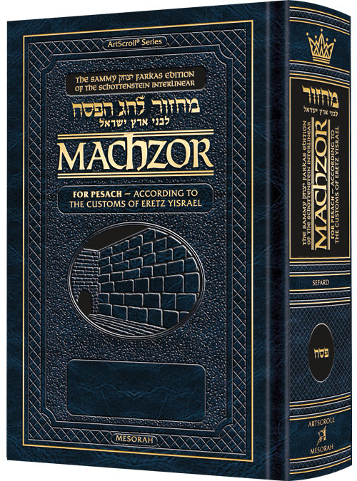Interlinear Machzor: Pesach Sefard F/S EY