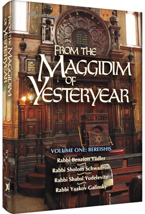 FROM THE MAGGIDIM OF YESTERYEAR BEREISHIS (HC