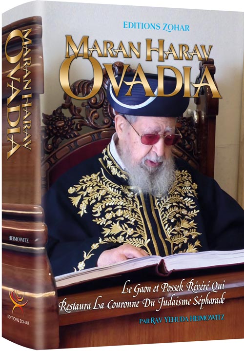 French Maran HaRav Ovadia H/C