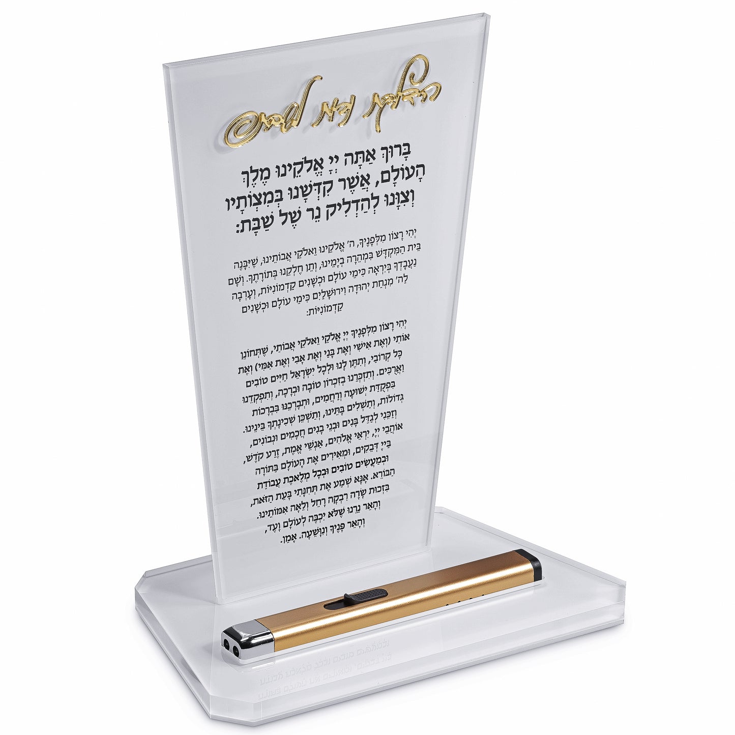 White Acrylic Hadlakat Nerot l'Shabbath With Electric Lighter