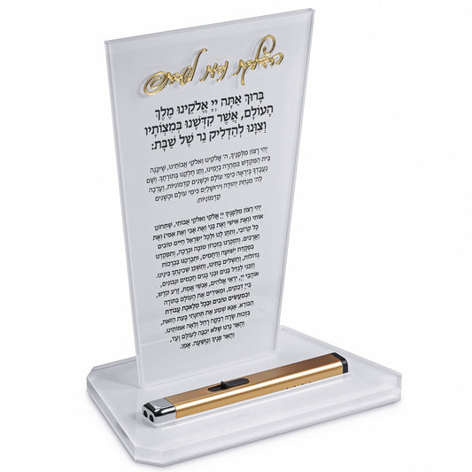 White Acrylic Hadlakat Nerot l'Shabbath With Electric Lighter