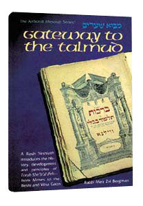 GATEWAY TO THE TALMUD / R' Bergman (H/C)
