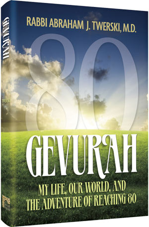 Gevurah: My life, Our World, and the Adventur