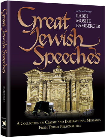 Great Jewish Speeches (H/C)