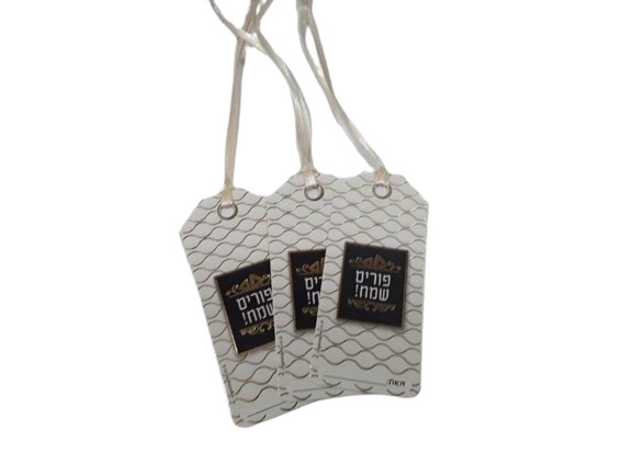 Simchas Purim Tags - Gold Wavy Design