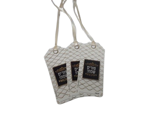 Simchas Purim Tags - Gold Wavy Design