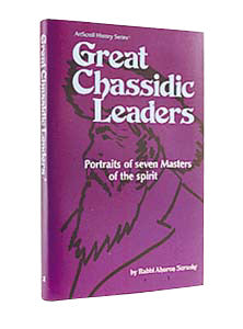 GREAT CHASSIDIC LEADERS [Sorasky] (P/B)
