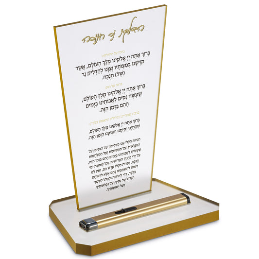Acrylic Hadlakat Ner Chanukah with gold rim With Electric Lighter