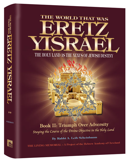 The World That Was: Eretz Yisroel Book 2