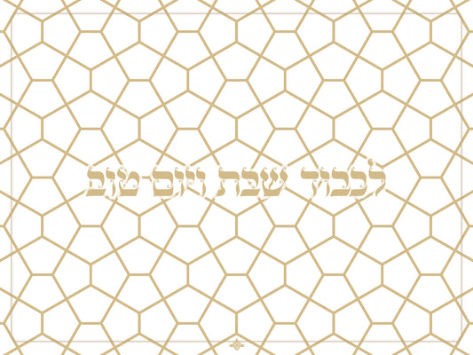 Satin Printed Challah Cover pack of 4
