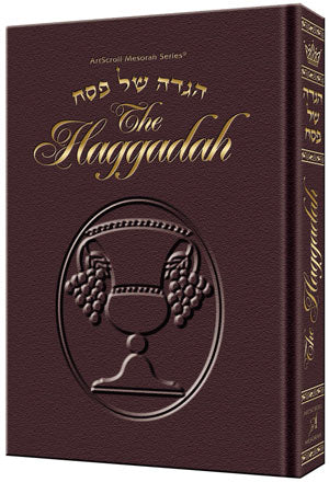 LEATHER HAGGADAH / Elias [Maroon]