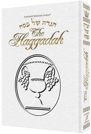 LEATHER HAGGADAH / Elias [White]