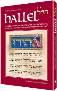 HALLEL (Hard Cover)