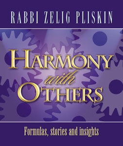 HARMONY WITH OTHERS [PLISKIN] P/B
