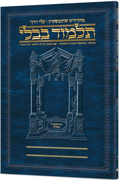 HEBREW TRAVEL NEDARIM 2A