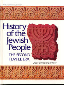 HISTORY OF JEW. PEOPLE/1/2nd Temple Era (H/C)