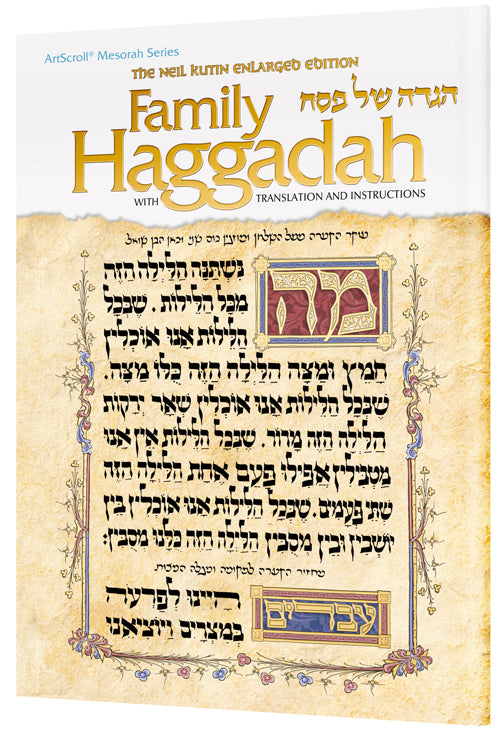 FAMILY HAGGADAH - ENLARGED (Paperback)