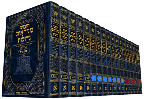 MID SIZE Hebrew Mikra'os Gedolos Tanach Czuker Ed Set, Chumash, Neviim, Kesuvim