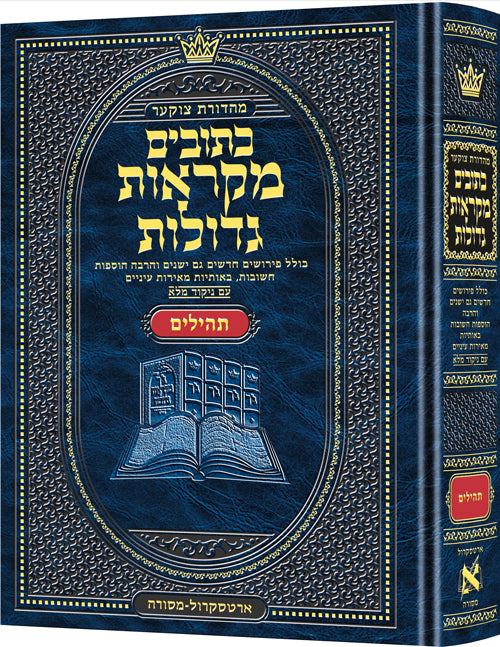 Mid Size Hebrew Mikra'os Gedolos Tehillim - Czuker Edition