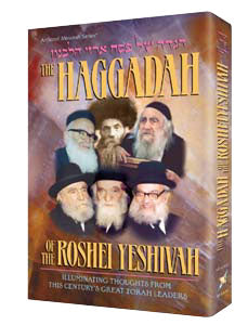 HAGGADAH OF THE ROSHEI YESHIVA (H/C)