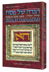 HAGGADAH SHIRAS YEHUDAH [R' Ginsberg] (H/C)