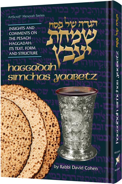 HAGGADAH SIMCHAS YAVETZ [R' Dovid Cohen] (HC)
