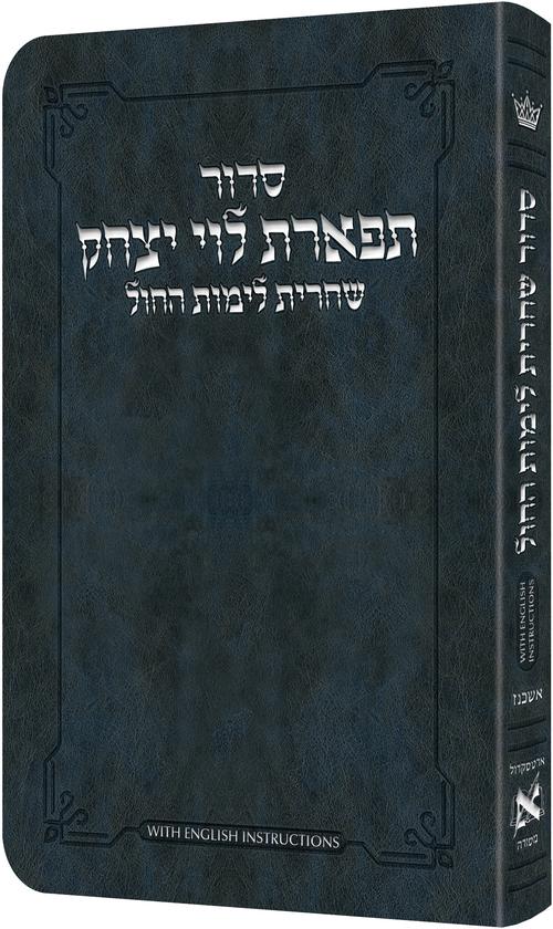 Shacharis Siddur Weekday Navy Ashkenaz- English Instructions
