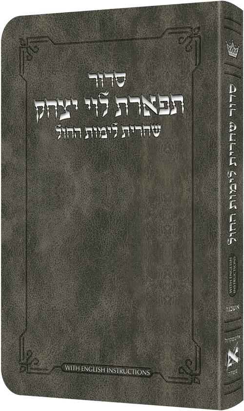 Shacharis Siddur Weekday Grey Ashkenaz- English Instructions