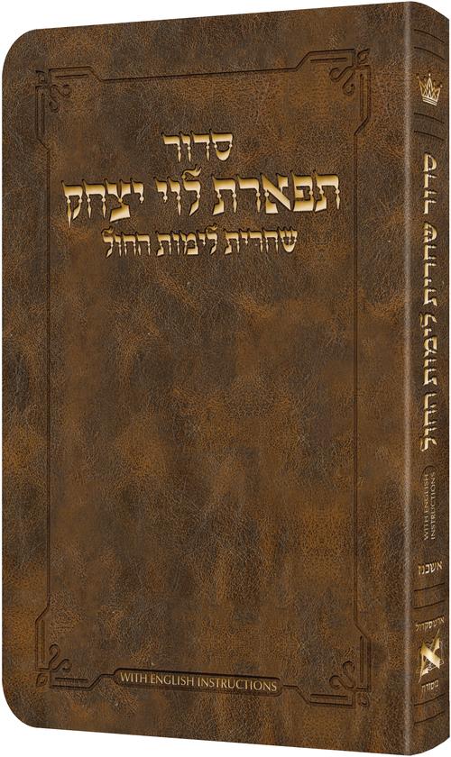 Shacharis Siddur Weekday Light Brown Ashkenaz- English Instructions