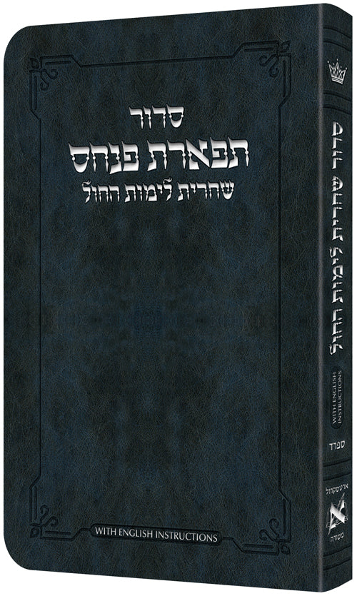 Shacharis Siddur Weekday Navy Sefard - English Instructions