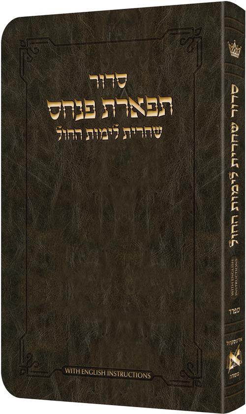 Shacharis Siddur Weekday Dark Brown Sefard - English Instructions