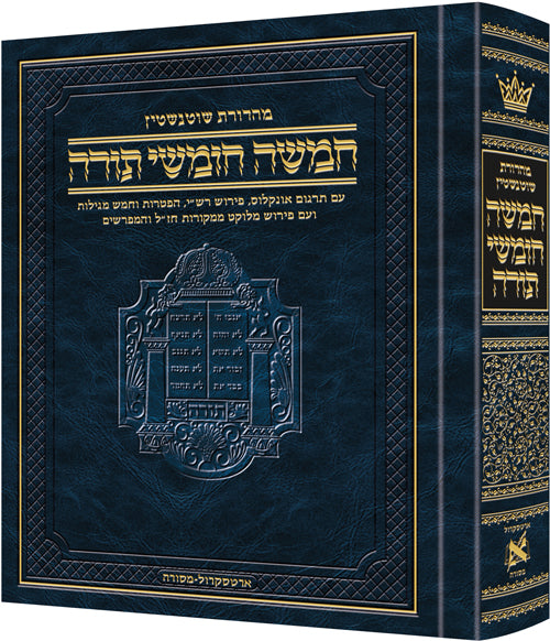 Schottentein Edition Hebrew Chumash