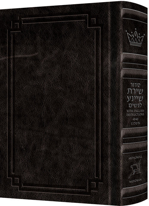 All Hebrew Women's Siddur with English Instructions - Signature Leather Charcoal