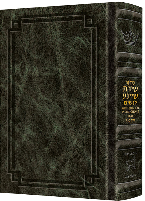 All Hebrew Women's Siddur with English Instructions - Signature Leather Green