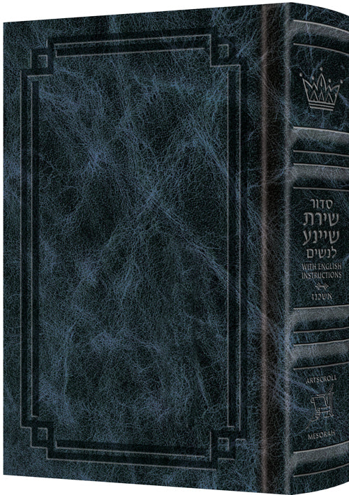 All Hebrew Women's Siddur with English Instructions - Signature Leather Navy