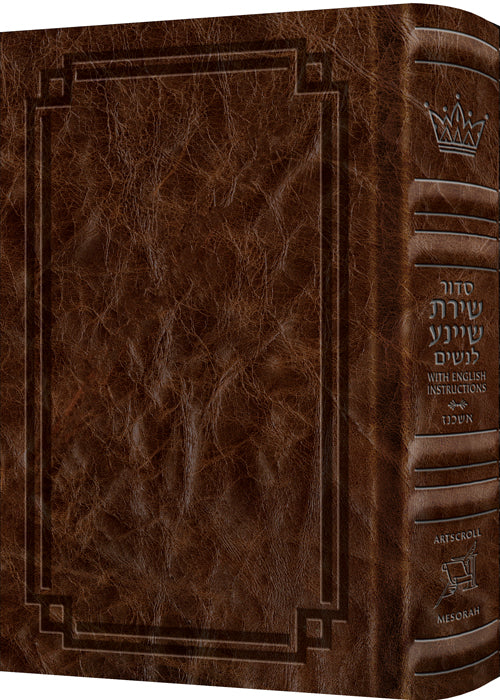 All Hebrew Women’s Siddur with English Instructions - Signature Leather Royal Br
