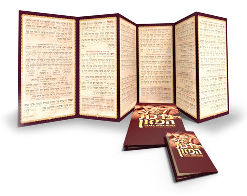 INTERLINEAR BIRCHAS HAMAZON