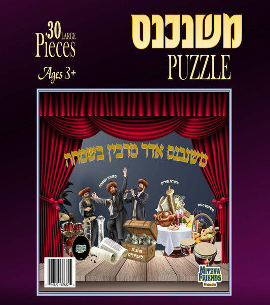 "Mishanechnes Adar" Puzzle