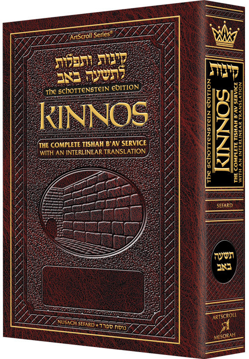 Interlinear Kinnos/Tisha B'Av Siddur Pocket Sefard P/B
