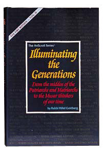 ILLUMINATING THE GENERATIONS/Fire Within 2 (H