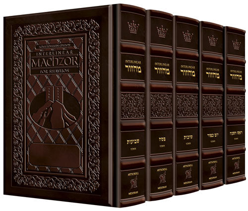 Yerushalayim Leath. Int. Machzor 5 Vol Brown