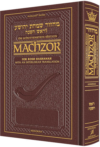 Interlin. Machzor: Rosh Hashanah Ashk. MAROON