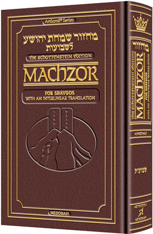 Interlinear Machzor: Shavuos Ashk. F/S Maroon